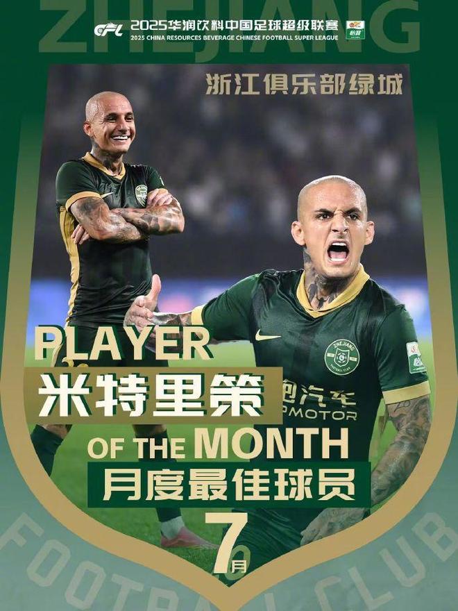 包含今夜浙江队调整名单以备中超，绝杀压哨环节打磨，态度坚定，阵容厚度经受考验的词条