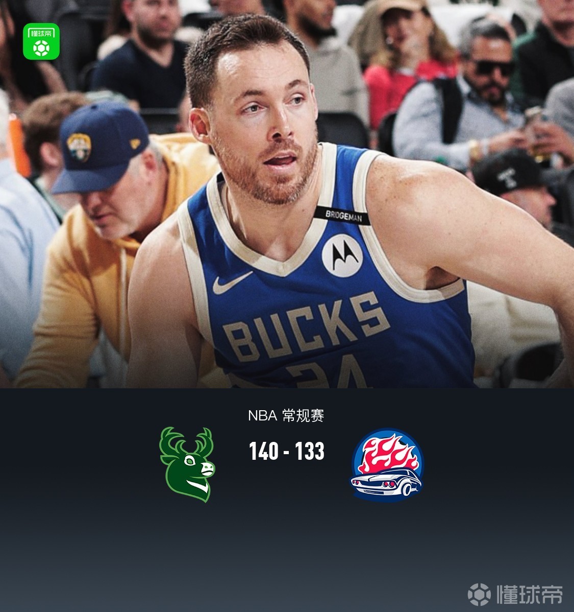 九游体育官网-关于加时末段体能课后；密尔沃基雄鹿刷新队史纪录备战NBA常规赛；气氛紧张；年轻球员得到机会的信息