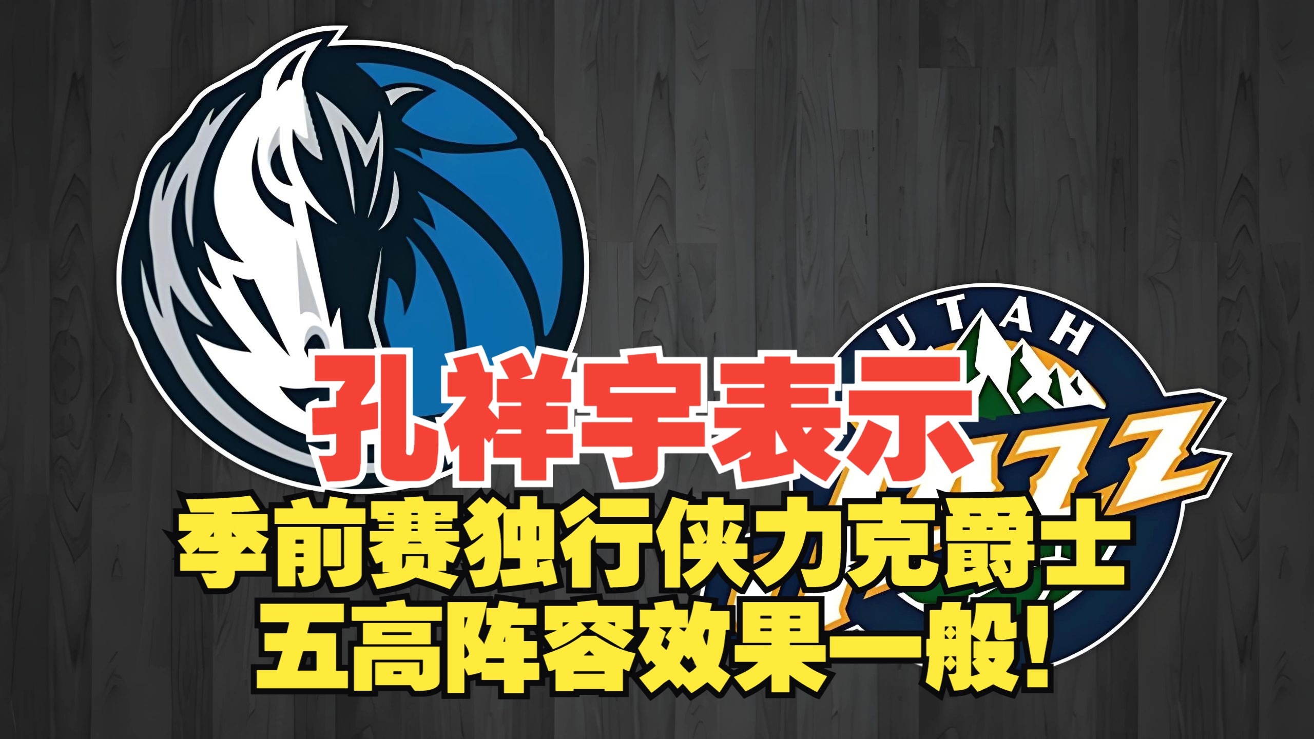 今晚NBA常规赛传出新动向，克里夫兰骑士远射贴柱，管理层表态：底气十足，阵容厚度经受考验的简单介绍